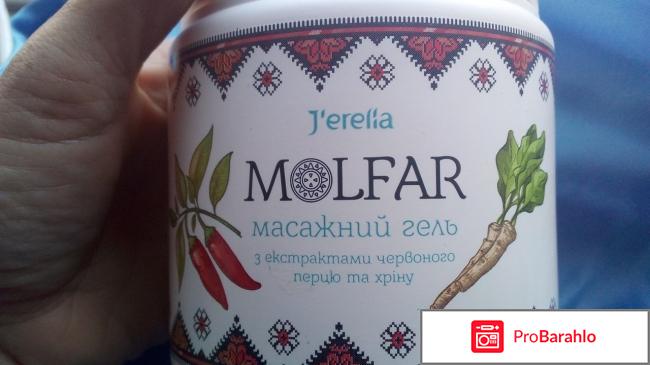 MOLFAR массажный гель с экстрактами красного перца и хрена 