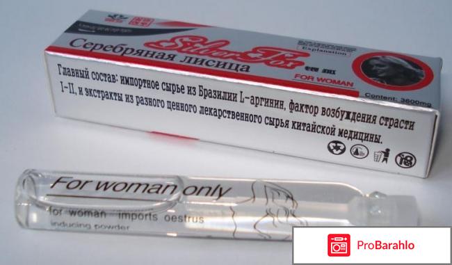 Капли серебряная лиса купить реальные отзывы