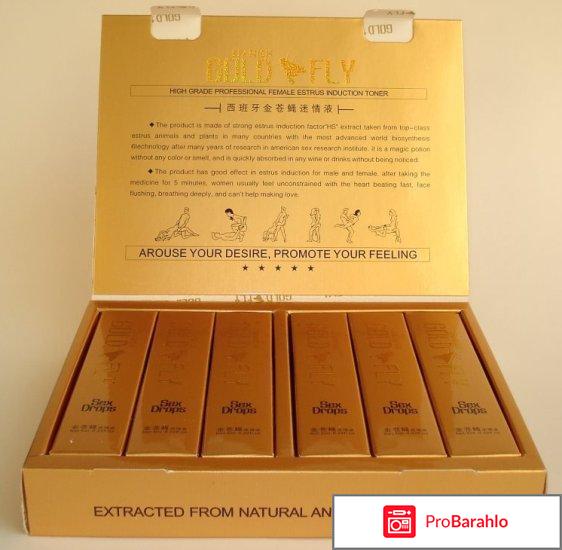 Шпанская мушка купить в аптеке 