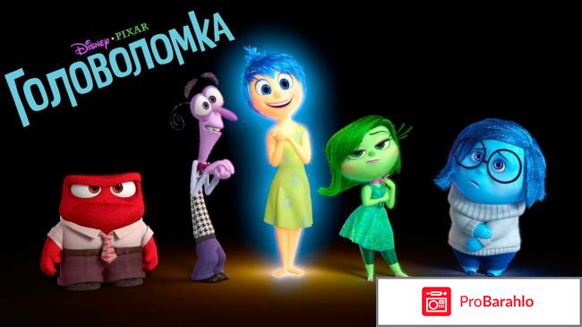 Мультфильм 