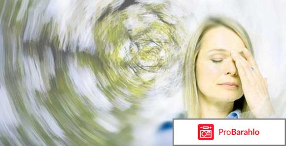 Вестибо инструкция по применению цена отзывы 