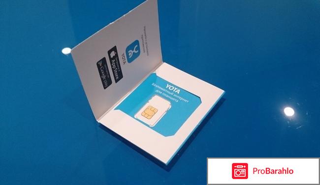 Зона покрытия yota