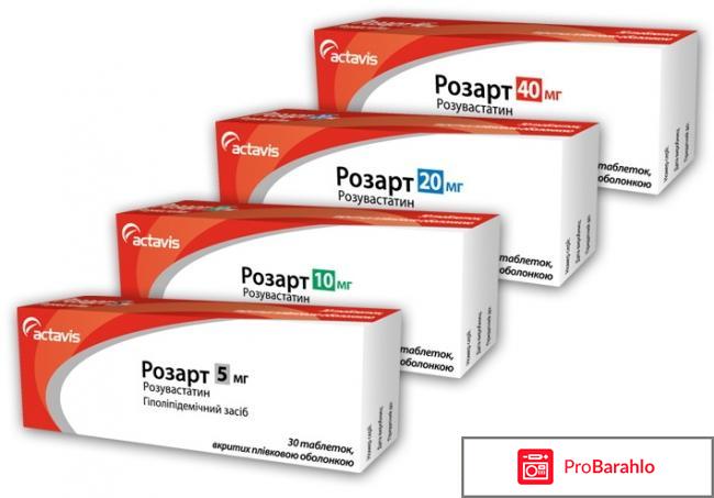 Розарт обман