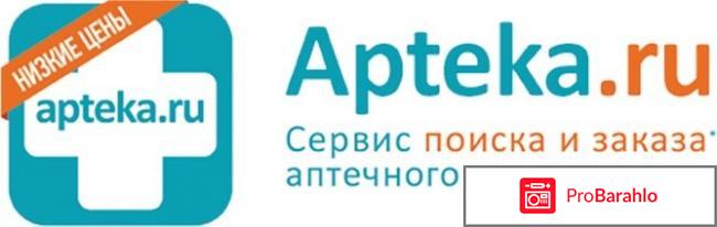 Сайт Apteka.ru 
