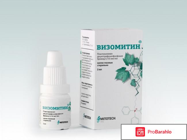 Визомитин глазные капли цена отзывы отрицательные отзывы