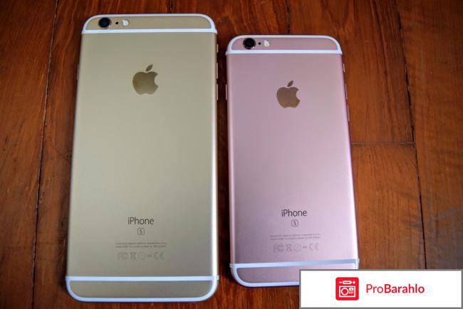 Стоит ли покупать iphone 6s отрицательные отзывы