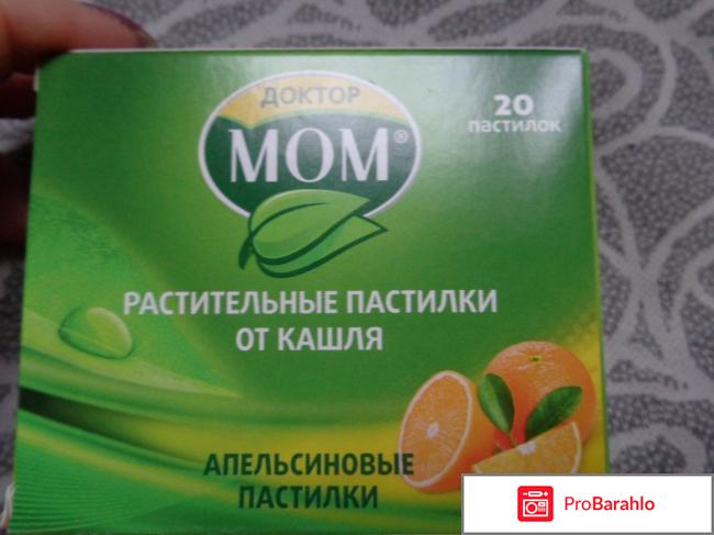 Доктор Мом апельсиновые пастилки от кашля 