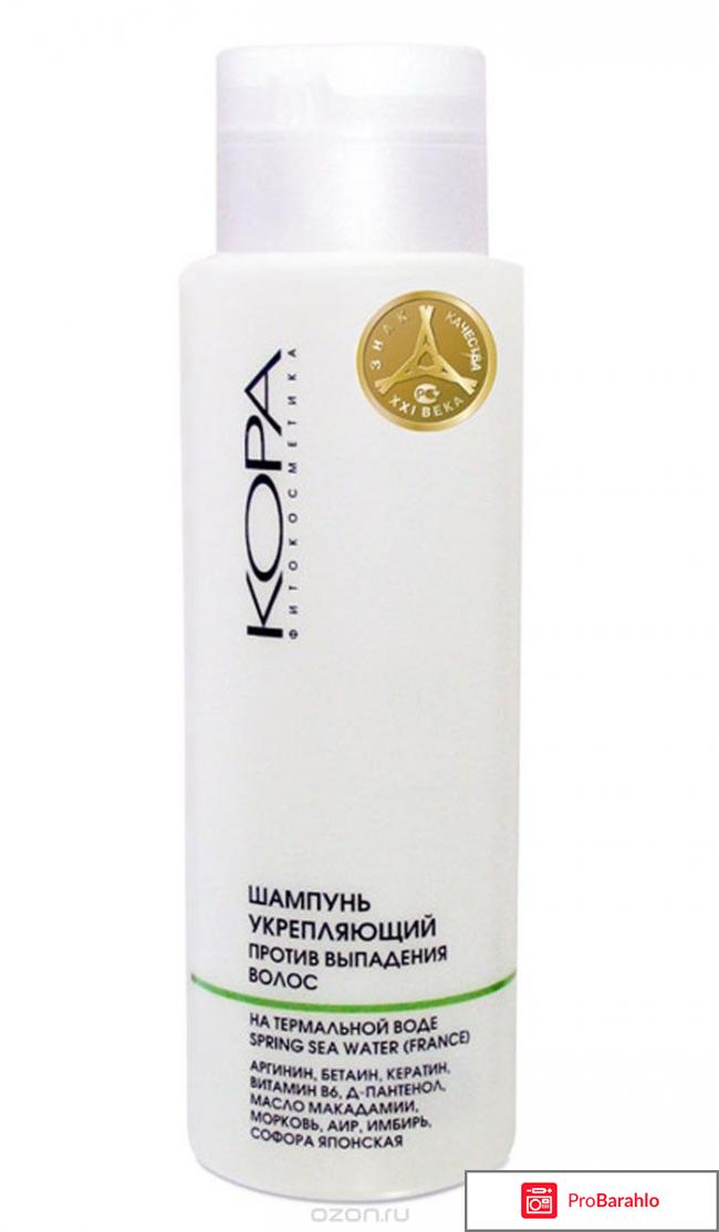 Шампунь для волос кора отзывы отрицательные отзывы