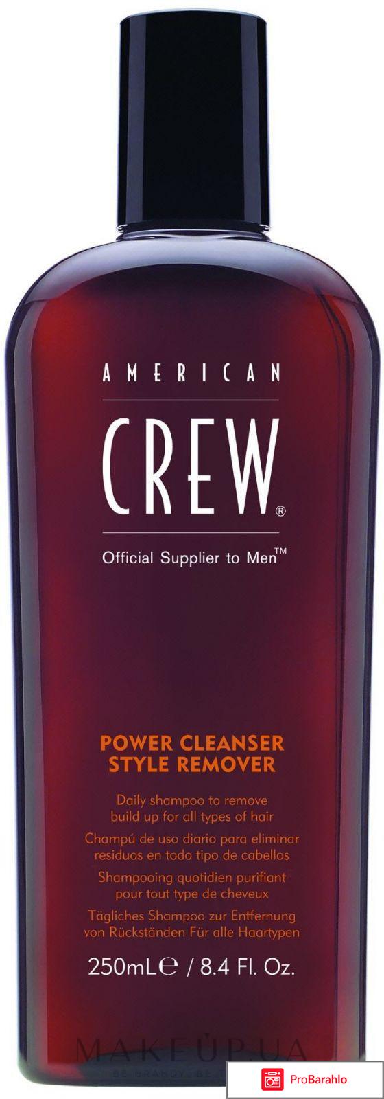 Шампунь Power Cleanser Style Remover American Crew 