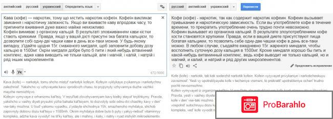 Online переводчик Google Translate / translate.google.com отзывы владельцев