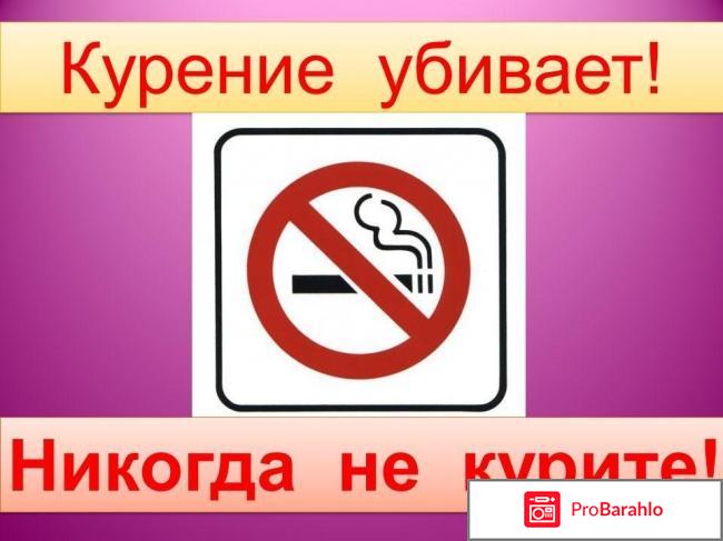 Рейтинг сигарет отрицательные отзывы