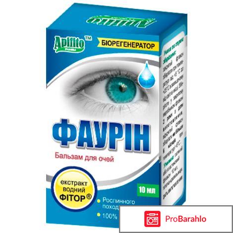 Глазные капли 