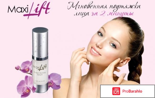 MaxiLift (МаксиЛифт) сыворотка молодости: цена, отзывы обман