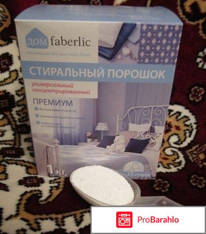 Дом faberlic косметика для дома 