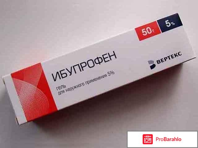 изображение Мазь ибупрофен инструкция по применению цена отзывы