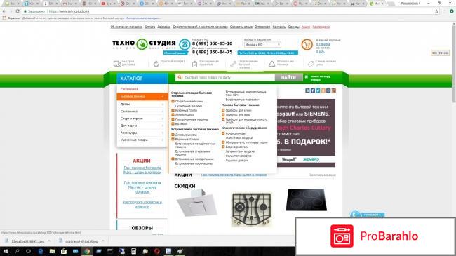 Техностудия отрицательные отзывы