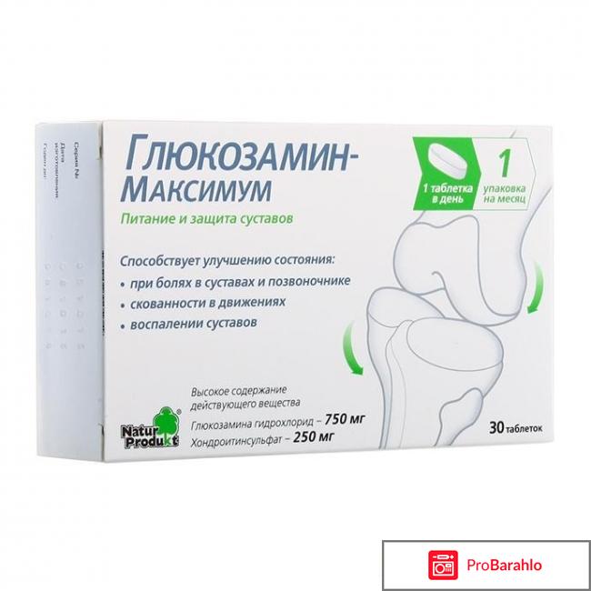 Глюкозамин максимум инструкция по применению цена отзывы 