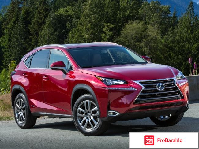 Отзывы владельцев лексус нх отрицательные отзывы