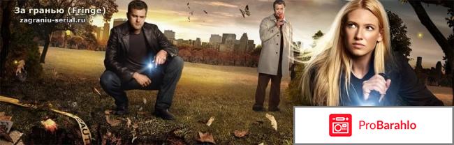 Грань сериал 