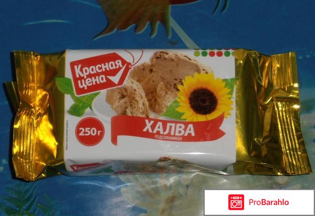 Халва подсолнечная 