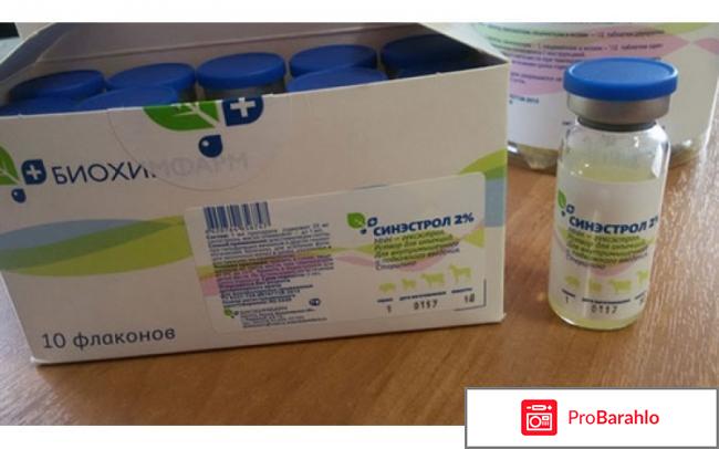 Синестрол отзывы отрицательные отзывы