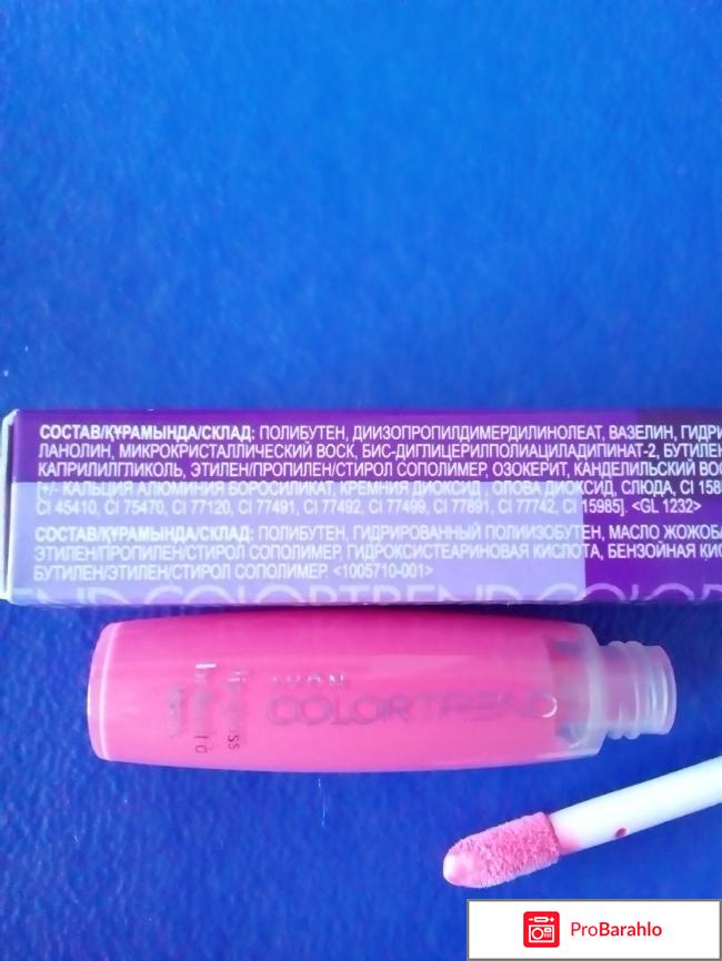 Блеск для губ Avon Color Trend 