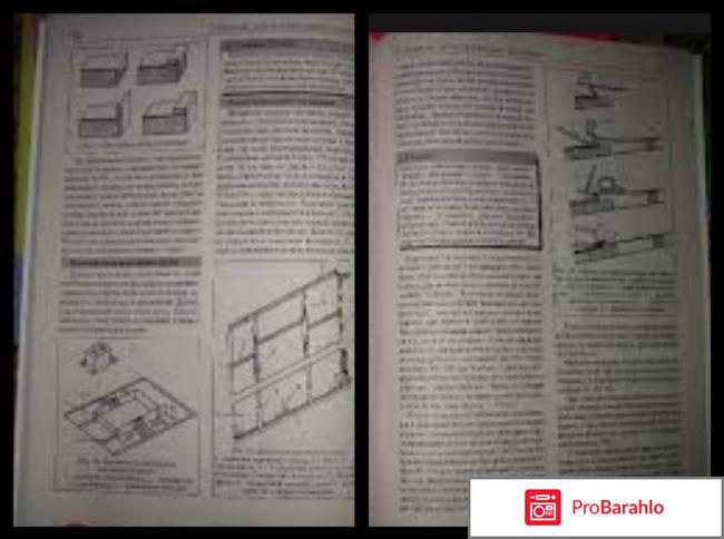 Книга `Как сэкономить на строительстве` отрицательные отзывы