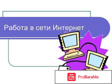 Даркапитал отзывы отрицательные отзывы