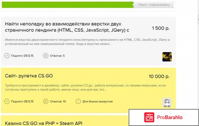 Free lance ru отрицательные отзывы