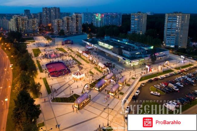 Форум зеленоград обман
