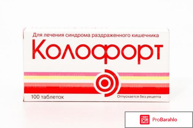 Колофорт инструкция по применению цена отзывы 