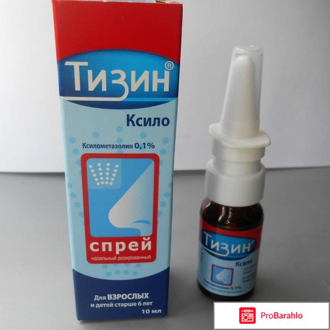 Спрей Тизин Ксило 