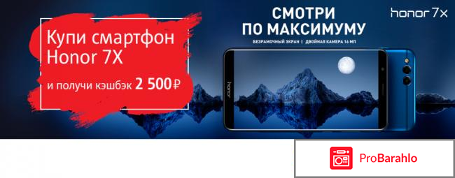 Honor 7X реальные отзывы