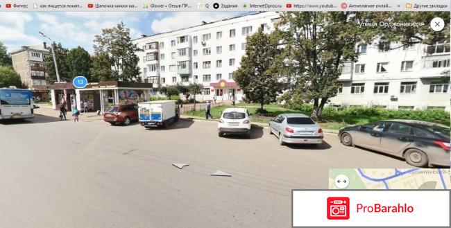 Улица орджоникидзе отзывы владельцев