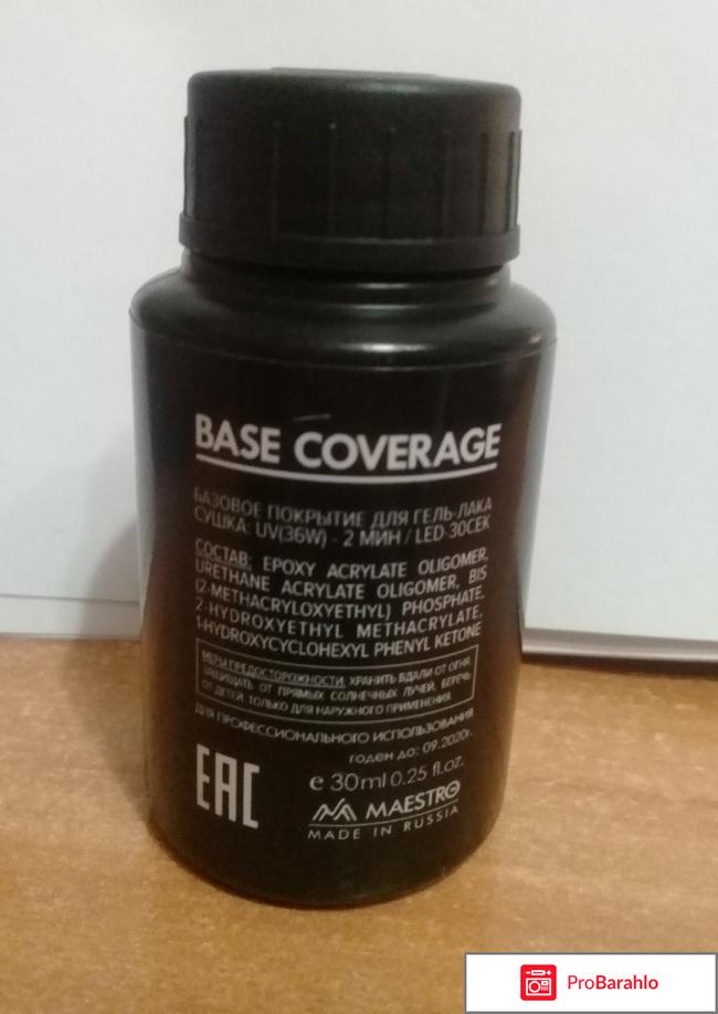 Каучуковая база Maestro отрицательные отзывы