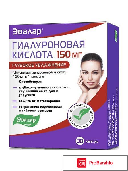 Гиалуроновая кислота в таблетках отзывы врачей и эффект обман
