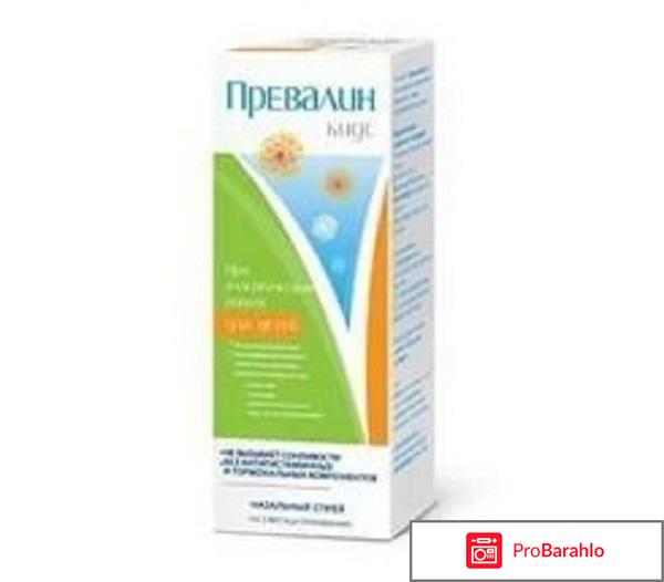 Превалин обман