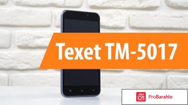Смартфон Texet TM-5017 