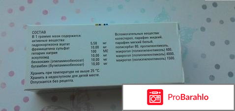 Проктоседил мазь цена отзывы отрицательные отзывы
