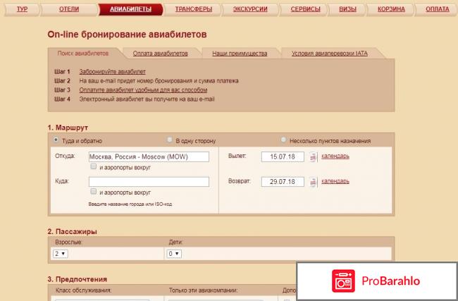 Содис туроператор официальный сайт отрицательные отзывы
