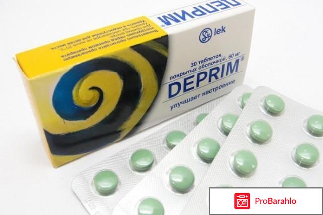Деприм отзывы людей обман
