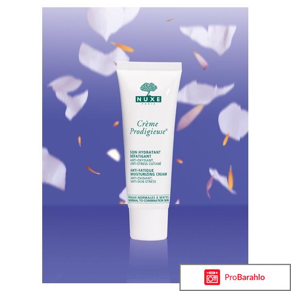 Нюкс Продижьез Набор отрицательные отзывы