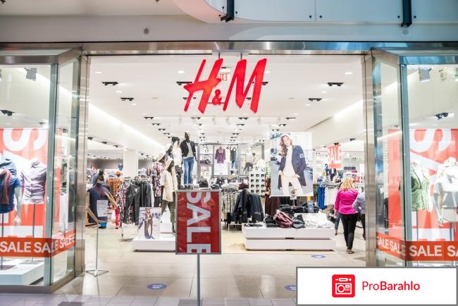 Одежда hm интернет магазин 