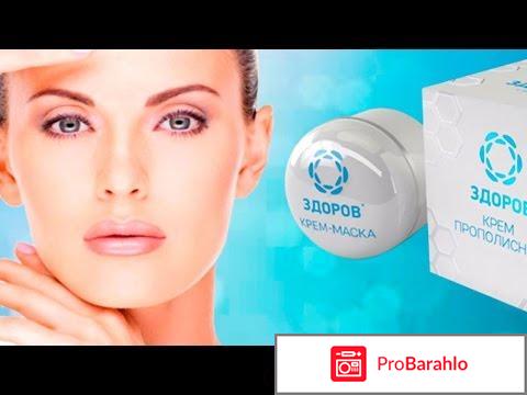 Крем воск здоров от морщин 