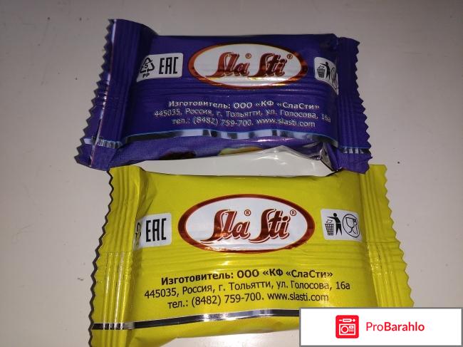 Конфеты SlaSti 