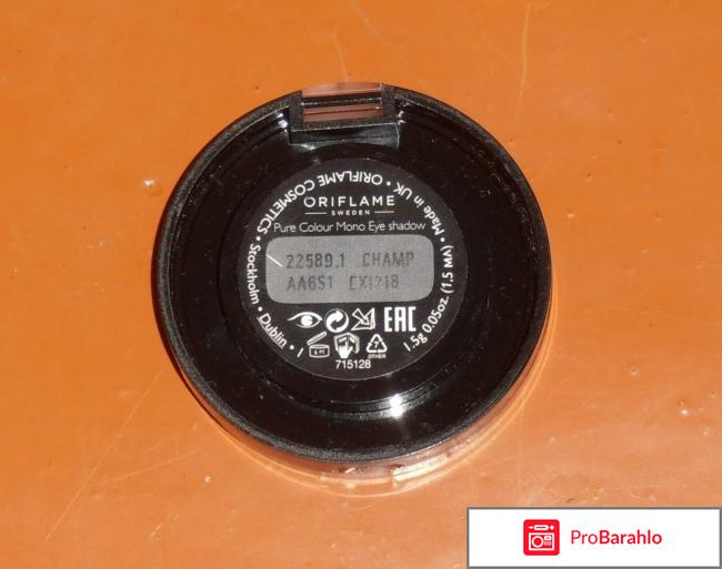 Тени для век Oriflame 