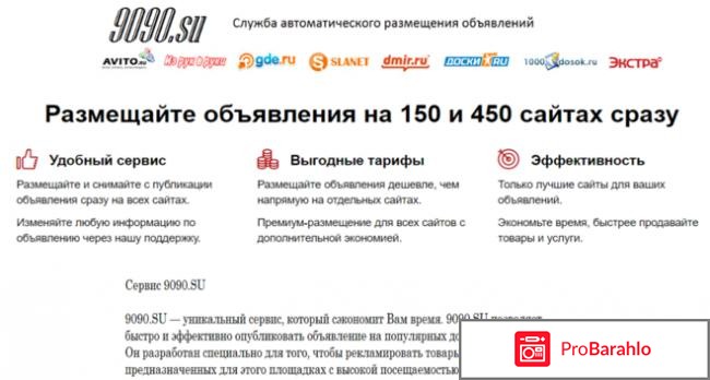 Отзывы 9090 su отрицательные отзывы