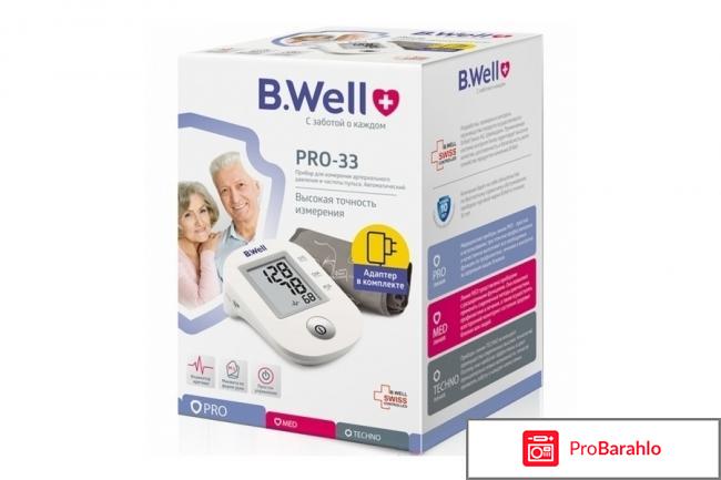 Тонометр pro 33 отзывы обман