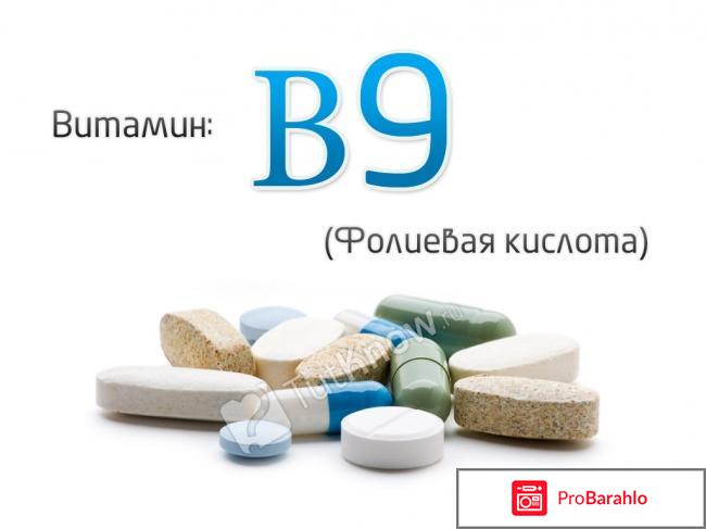 Фолиевая кислота при климаксе 