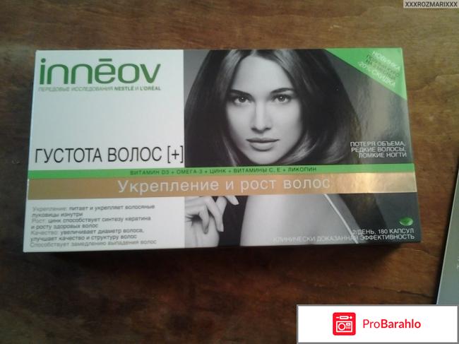 Иннеов густота волос отзывы обман